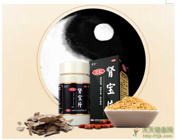 温补脾肾之阳 112842171475.png
