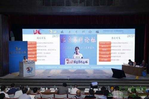 童嵩珍携性治疗成果于北京男科论坛作专业学术报告