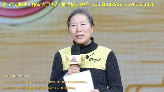北京卫视《养生堂》特邀专家何明主任出诊时间、预约途径权威发布