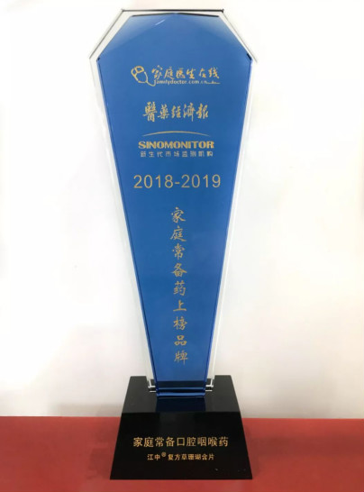 2019年中国家庭常备药榜单揭晓，江中三大明星产品再次上榜!