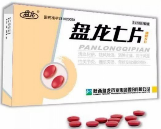 中国家庭常备药上榜品牌揭晓 盘龙七片再度上榜